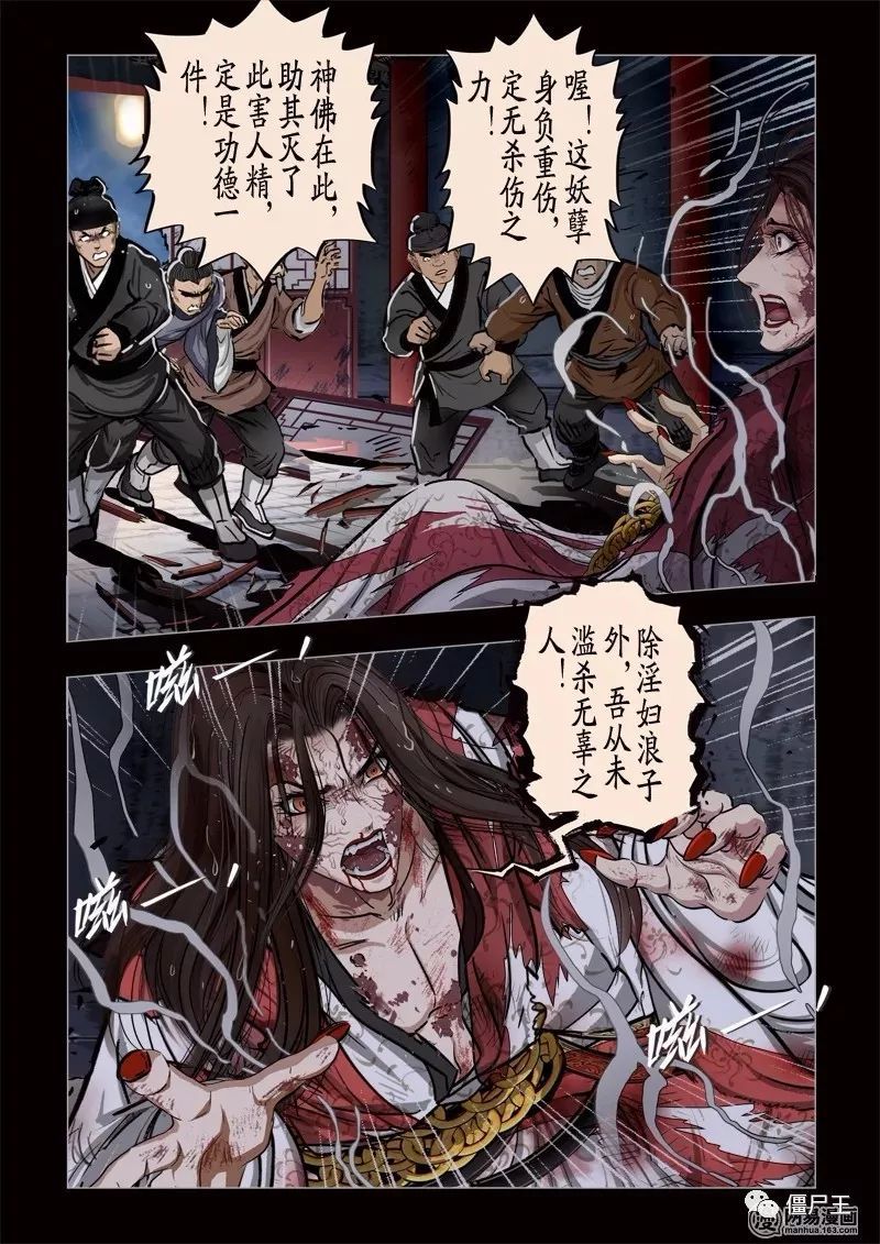 僵尸王漫画 诡异奇谈之囚兽 穷猿奔林 11 恐怖漫画 僵尸王恐怖故事 恐怖漫画
