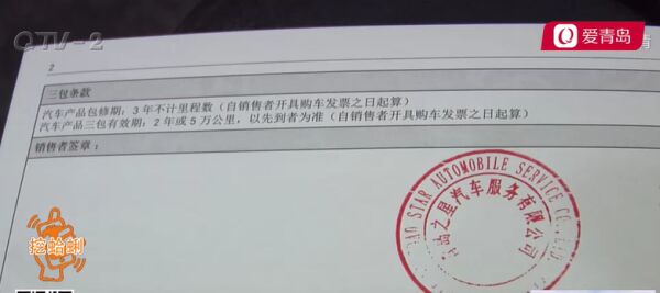 新买的奔驰C200一天没开就趴窝，青岛香港中路“青岛之星”：不能退，只能修