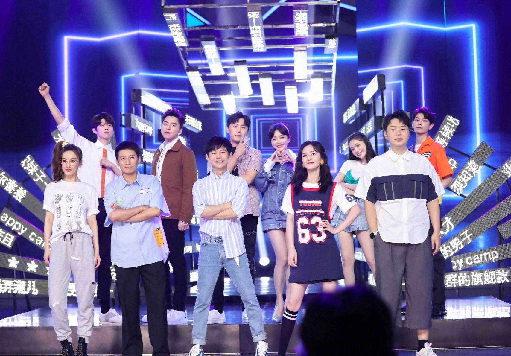 劲爆!快乐大本营20130511"三三两两"-第2张图片-天福博客