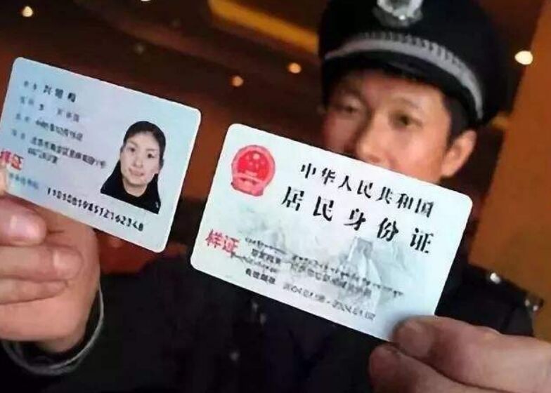 身份证号码带 X 的人 有什么特殊身份吗 网友 涨知识了