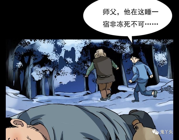 第66话 酒鬼赴宴!