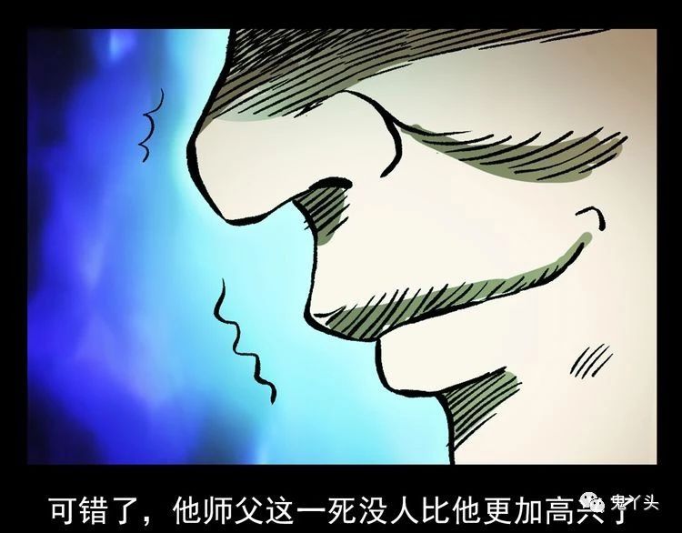 第71话 阎老九---三手妖人