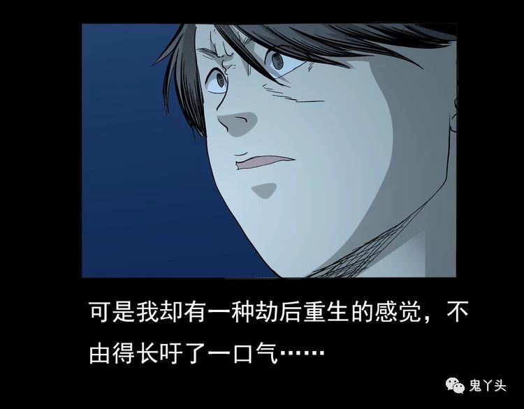 第65话 铁路旁的母子