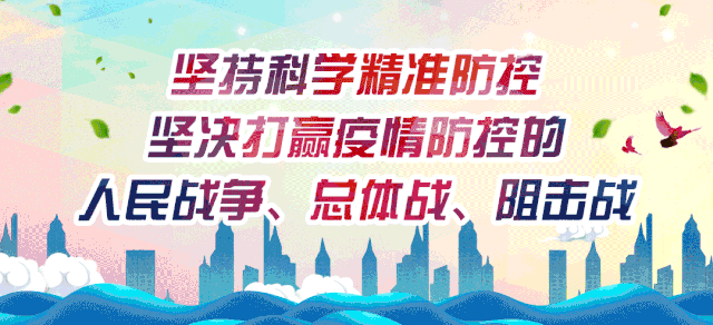 疫情,疫情防控,新型冠状病毒肺炎