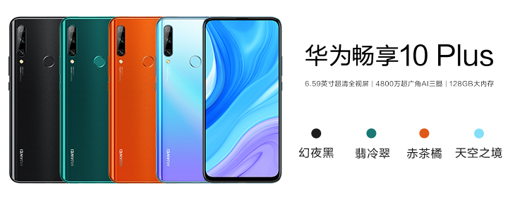 实力性价比千元机再现,后置三摄128gb大内存麒麟710f仅售1499