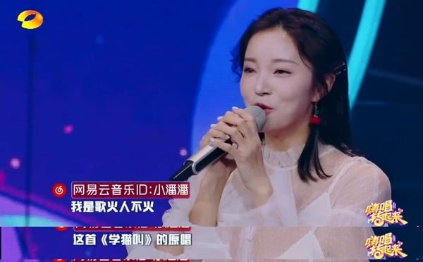 《学猫叫》原唱小潘潘近日上《嗨唱转起来》,一登场就带来招牌歌