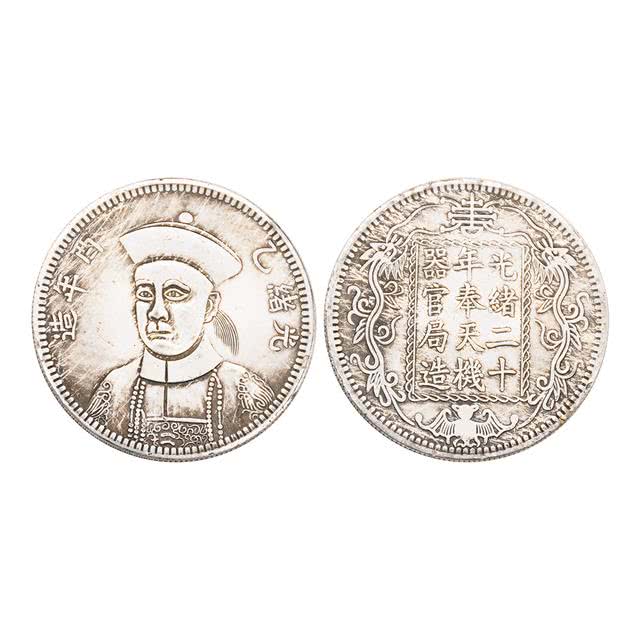 独具一格的机制币:"光绪皇帝头像银币"