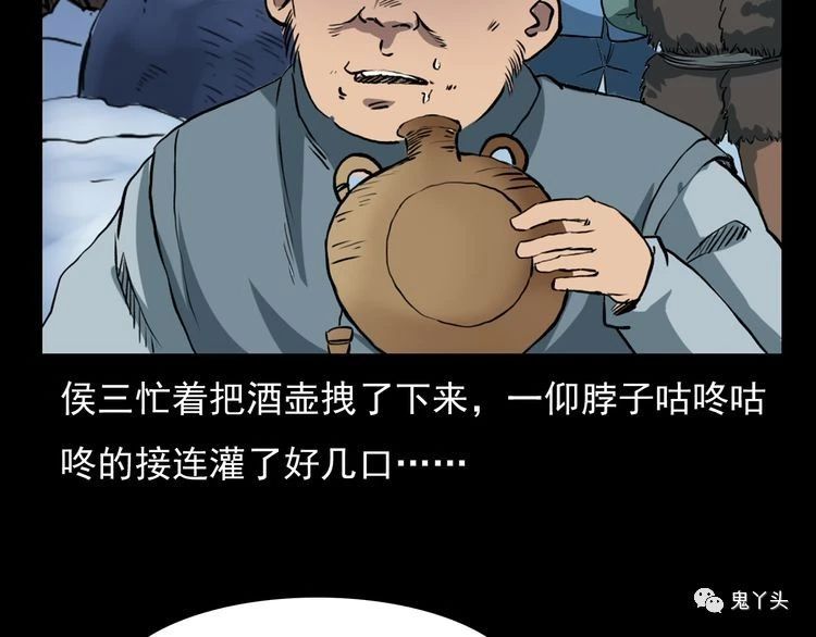 第66话 酒鬼赴宴!