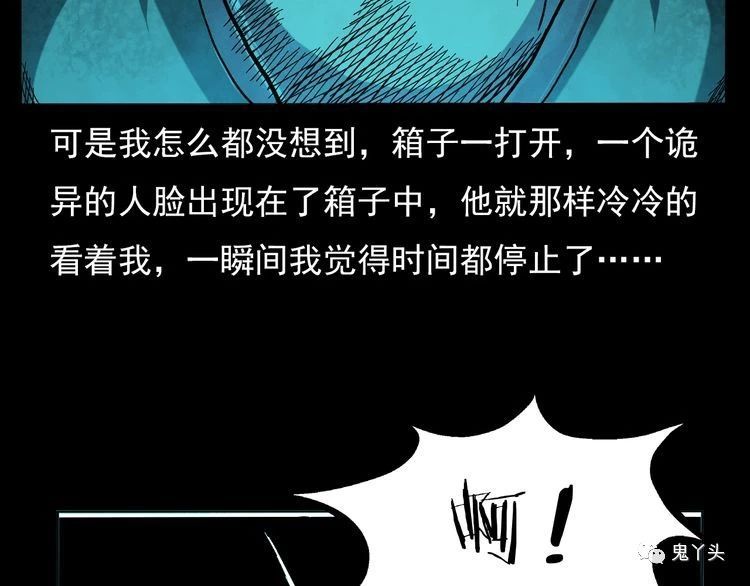 第69话 奇怪的房子!