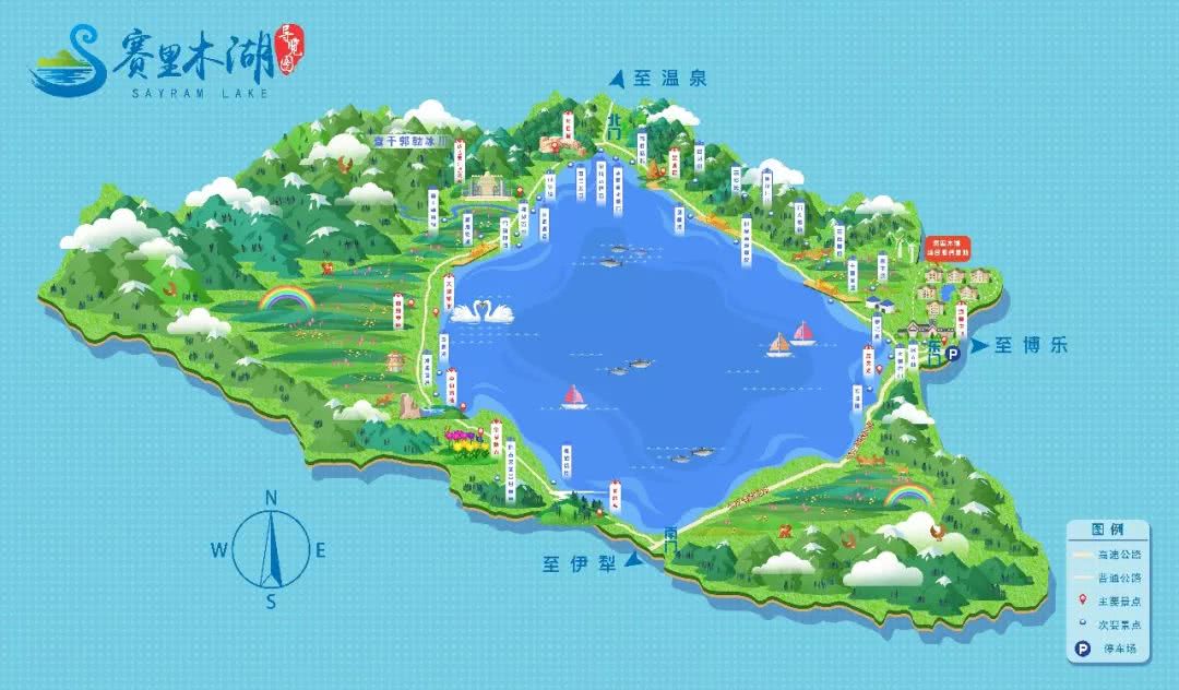 博乐市旅游攻略