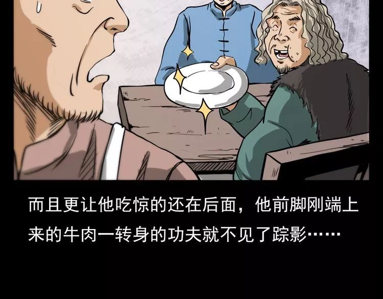 第71话 鬼手