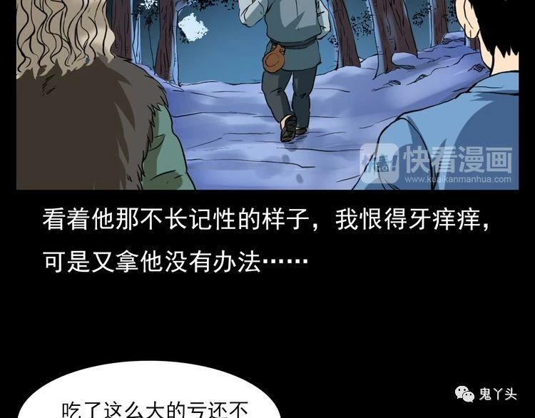 第66话 酒鬼赴宴!