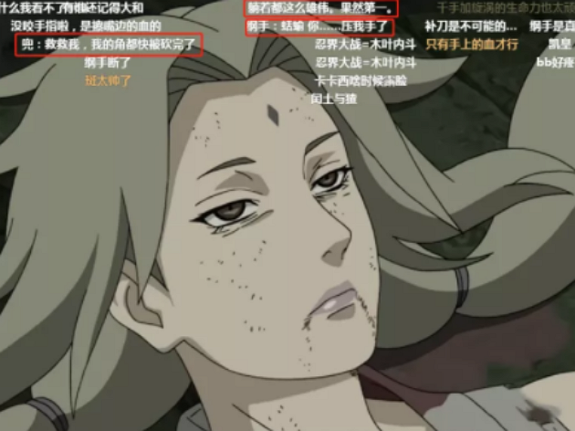 火影忍者:纲手对战斑被腰斩两半,那是伤心的你千万别被弹幕逗笑了!