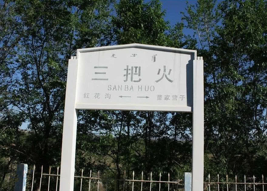 火车,站址,天堂