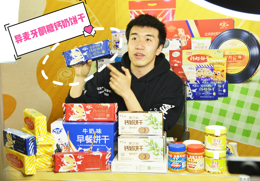 异麦芽酮糖钙奶饼干