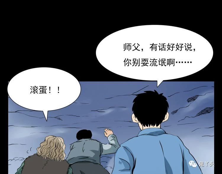 第66话 酒鬼赴宴!