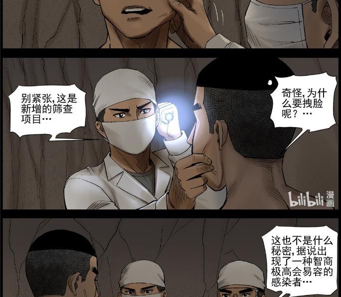 僵尸王漫画 尸界之人力发电站 1 恐怖漫画 恐怖故事 恐怖漫画 短篇为主