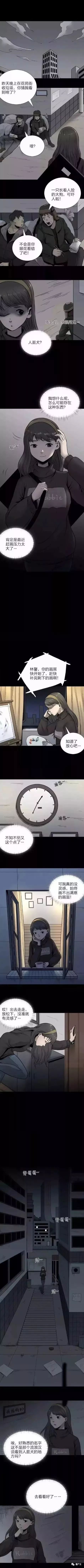 僵尸王漫画 人面犬 恐怖漫画 恐怖故事 恐怖漫画 短篇为主