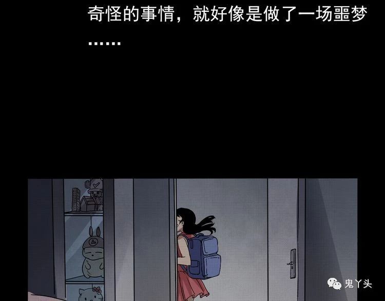 第69话 奇怪的房子!