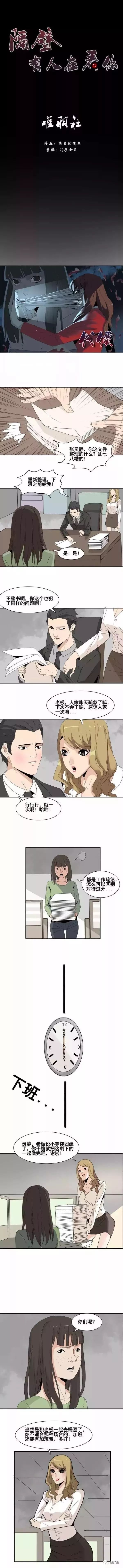 僵尸王漫画 盛世美颜app 恐怖漫画 僵尸王恐怖漫画 恐怖故事