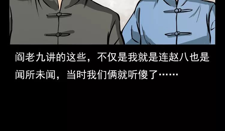 第71话 鬼手