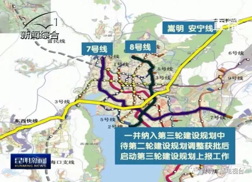 富民-主城-呈贡-晋城-昆阳 地铁南北快线是连接大昆明都市区富民