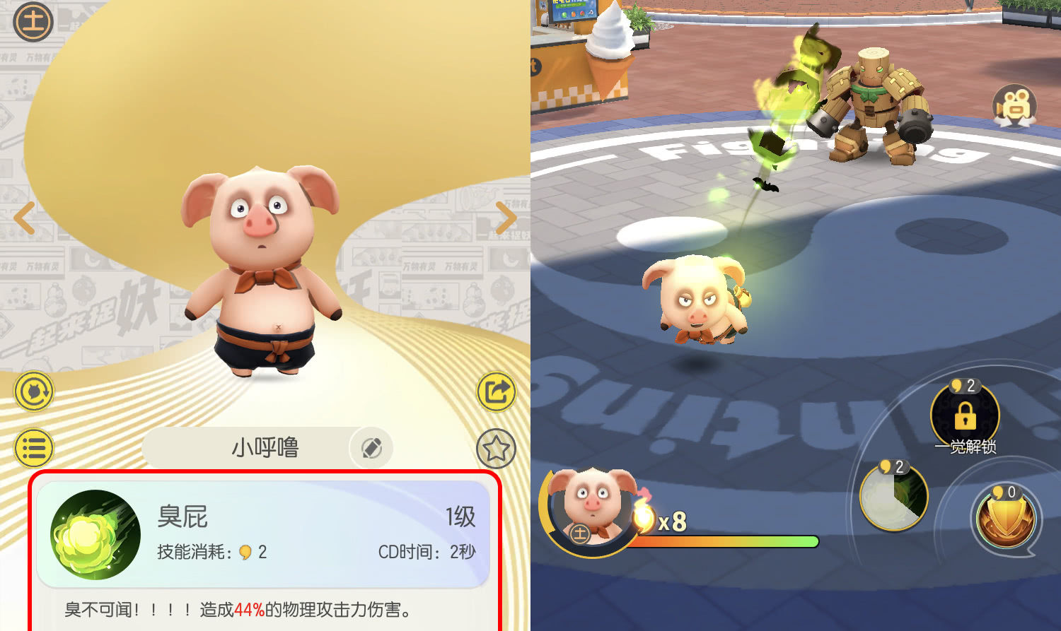 一起来捉妖:这三个技能一个比一个特别,你肯定会喜欢最后一个