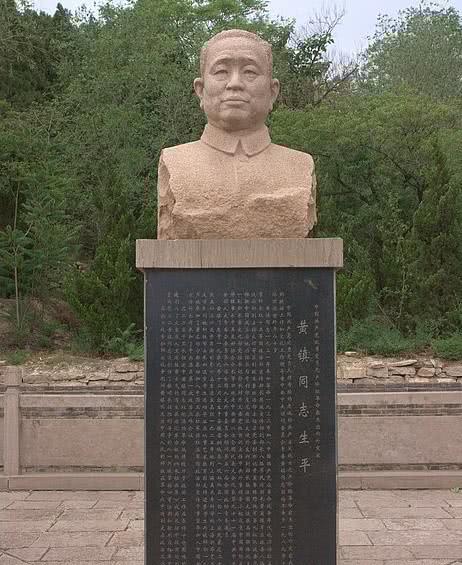 黄镇墓,黄镇是杰出的外交家,著名的"将军大使",女婿是副国级