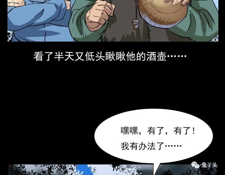 第66话 酒鬼赴宴!