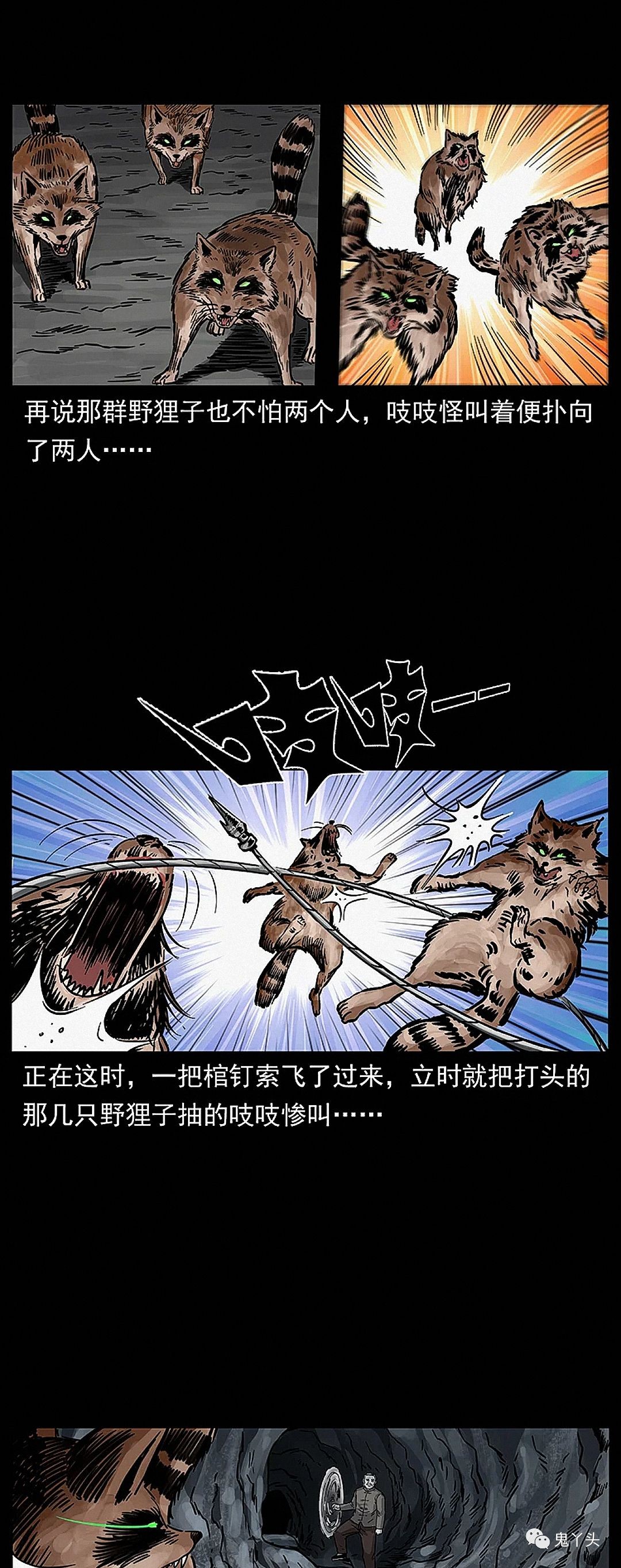 [恐怖漫画]《走失》幽冥诡匠第254话,恐怖漫画,第24张