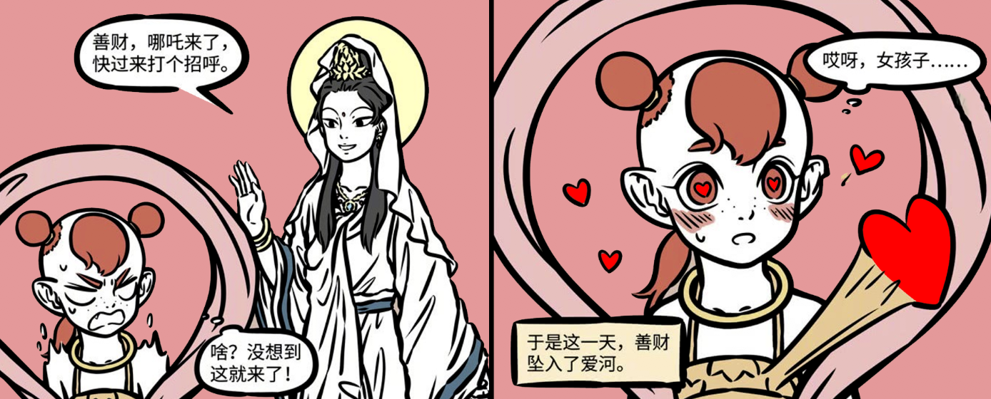 非人哉:九月其实也谈过恋爱,红孩儿的初恋是哪吒,龙女情何以堪