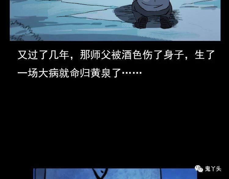 第71话 阎老九---三手妖人