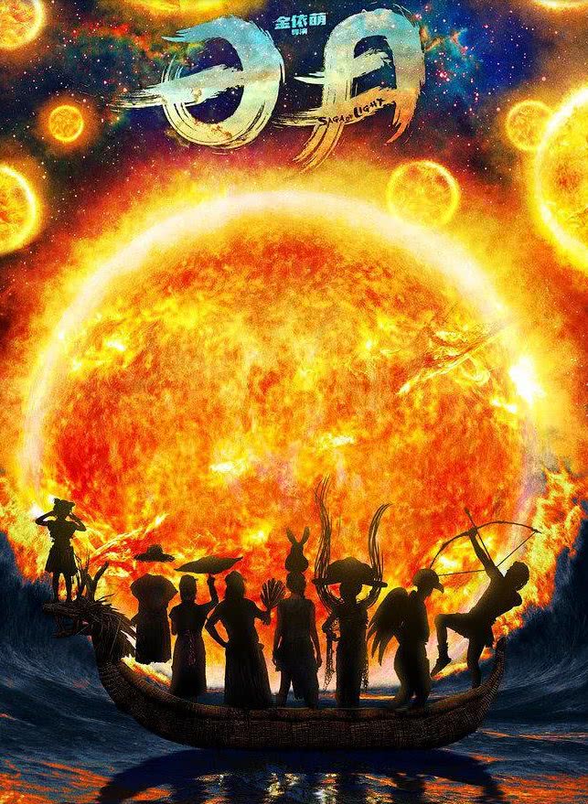 喜剧电影《日月》,迪丽热巴窦骁化身"史上最接地气嫦娥后裔"