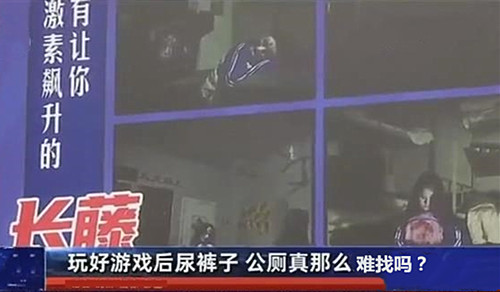 因尿急找不到厕所90后男子当着心仪女生面尿裤子事后委屈哭了zt