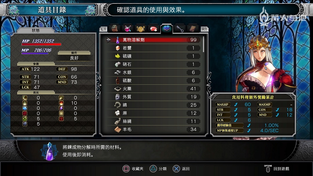 血污夜之仪式二周目攻略 二周目开启方法