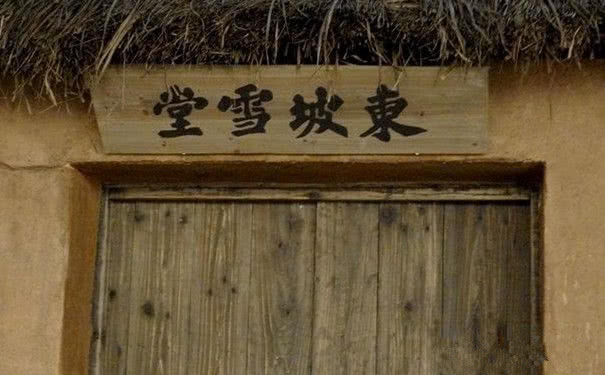 人人熟读苏轼词却少有人知一首词见证了从苏轼到东坡居士的转变