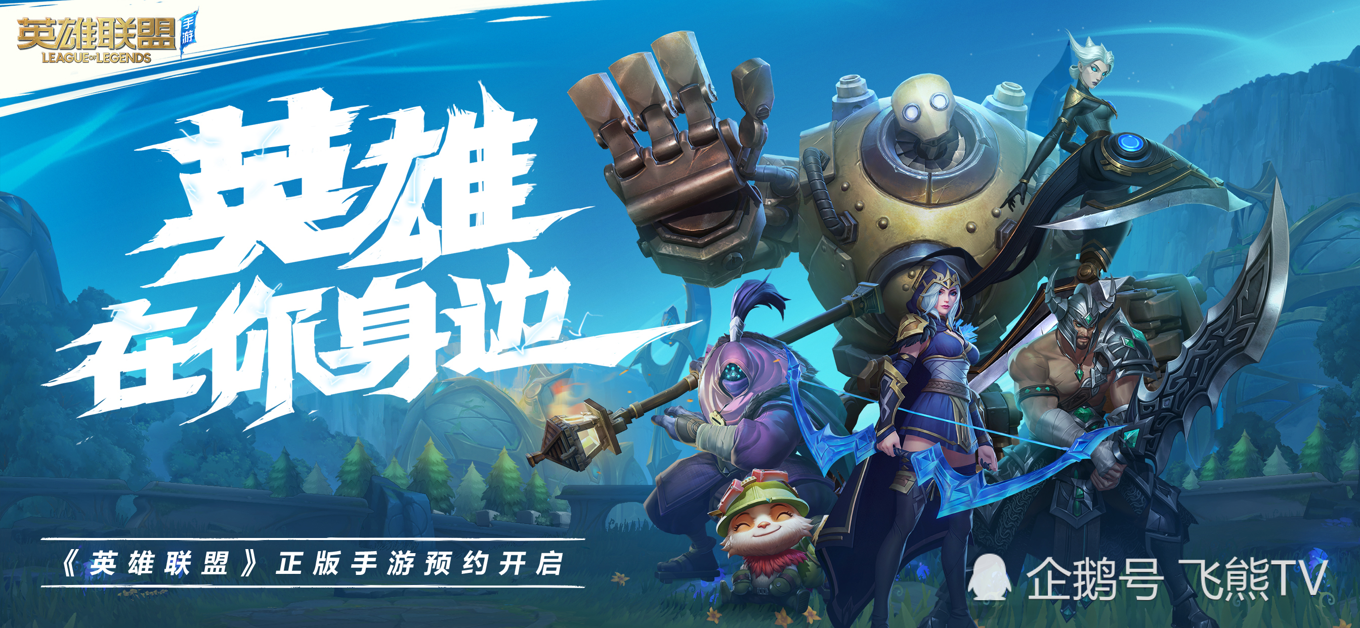 英雄联盟是腾讯的吗|LOL是腾讯游戏吗?