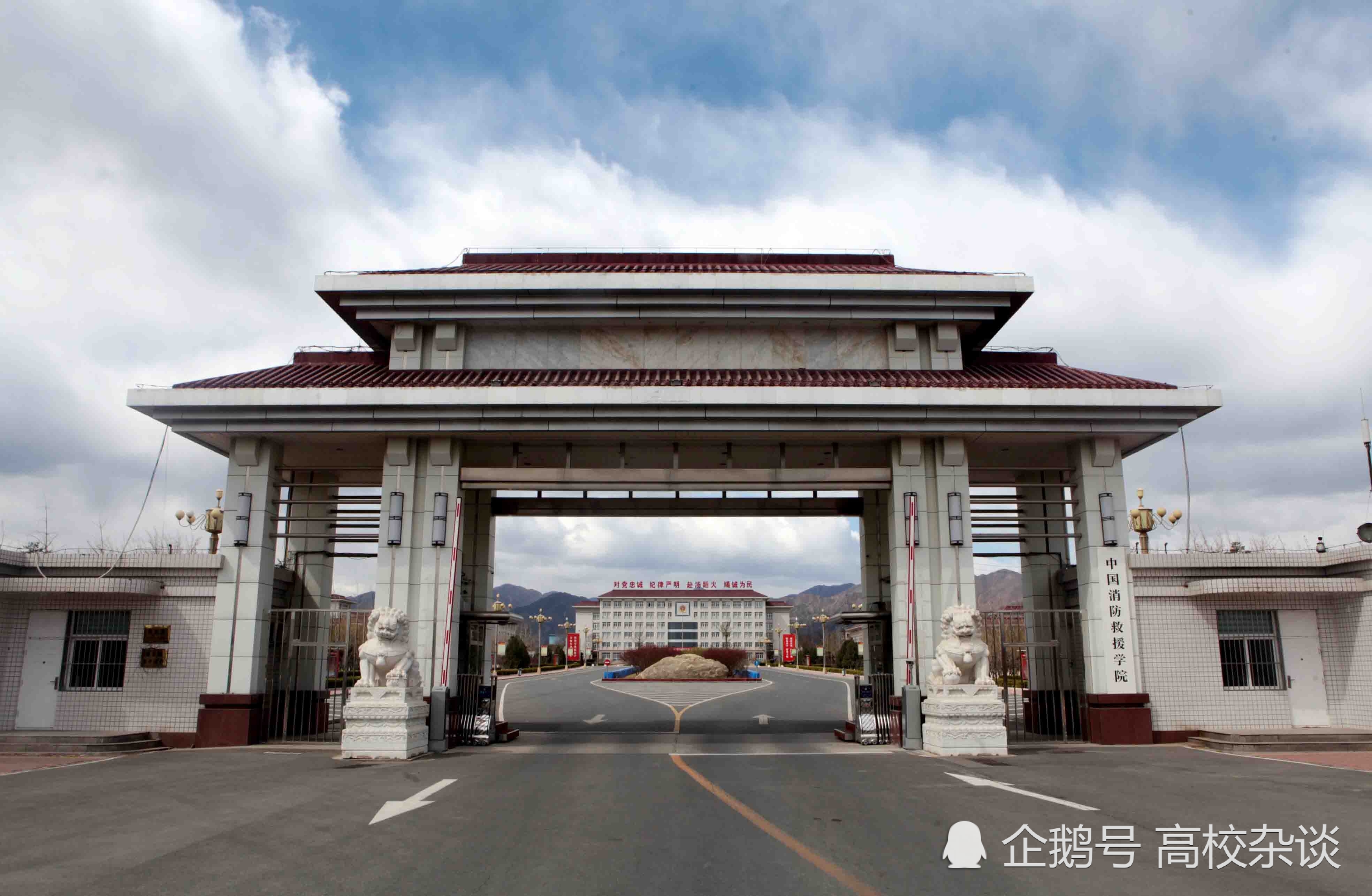 两所消防学院,一本一专