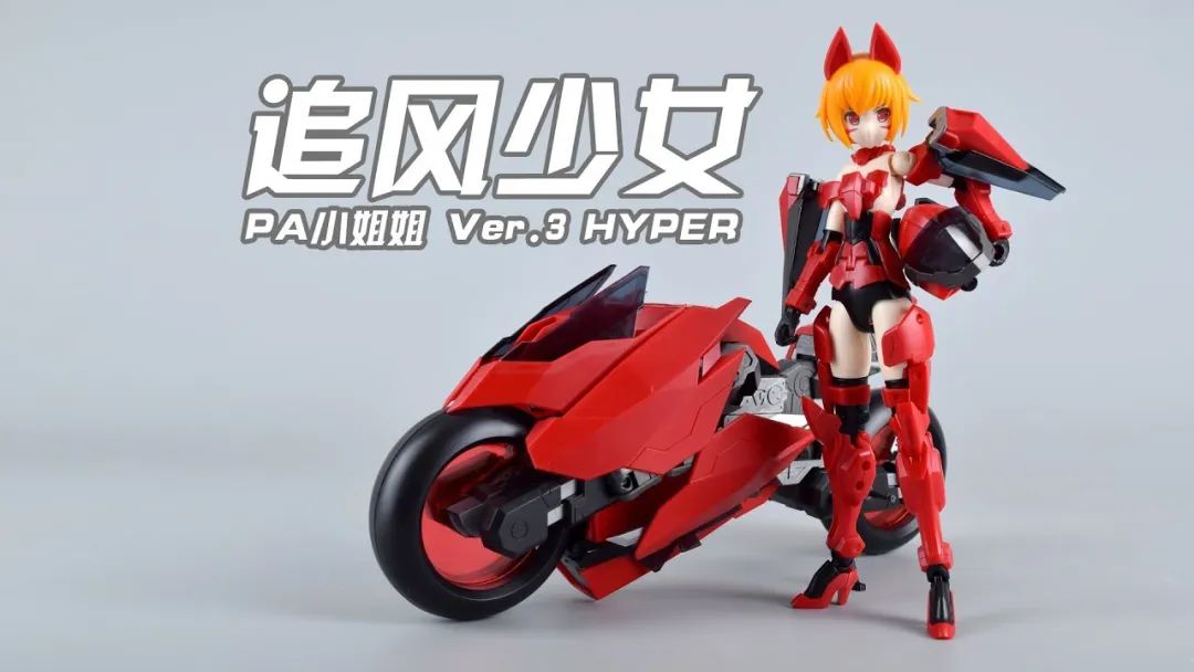 pa机娘摩托车,机娘呢?买椟还珠吗?