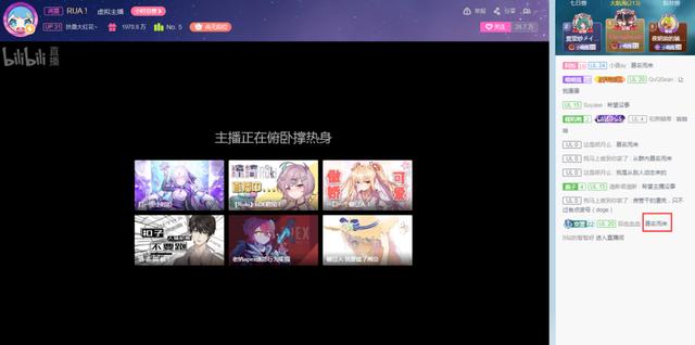 10,直播-b站未成年人不能直播:b站直播有什么年龄限制,18岁以下不