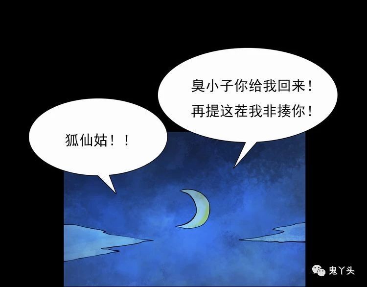 第68话 骨灯!