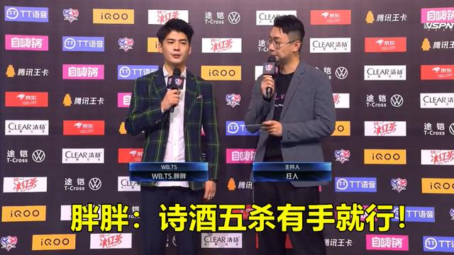 ts诗酒驾到,胖胖教练:不值得夸,有手就行