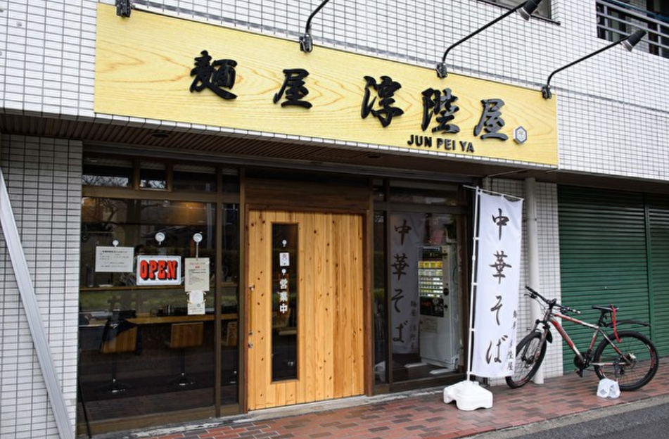 而「面屋淳陛屋」,正是这样一家值得等待的传奇拉面店.