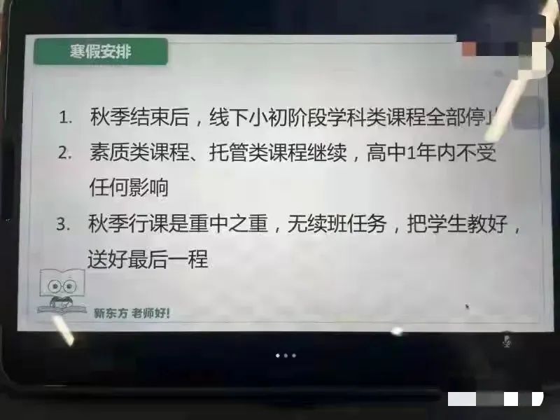 学而思线下关停，新东方裁员4万，严查1对1：中国教育模式变了，父母怎样才能跟上？