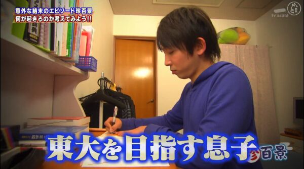 日本小哥复读一年 终于等到东京大学录取通知书 拆开一看是他妈的 Acfun弹幕视频网 认真你就输啦 W ノ