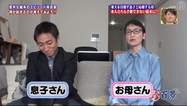 日本小哥复读一年 终于等到东京大学录取通知书 拆开一看是他妈的 Acfun弹幕视频网 认真你就输啦 W ノ