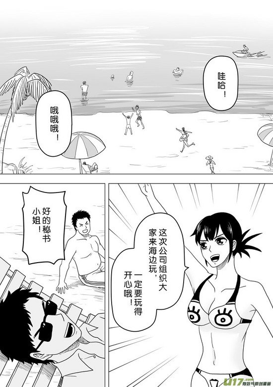 僵尸王漫画 猎奇漫画 海边戏水 恐怖漫画 僵尸王恐怖故事 恐怖漫画