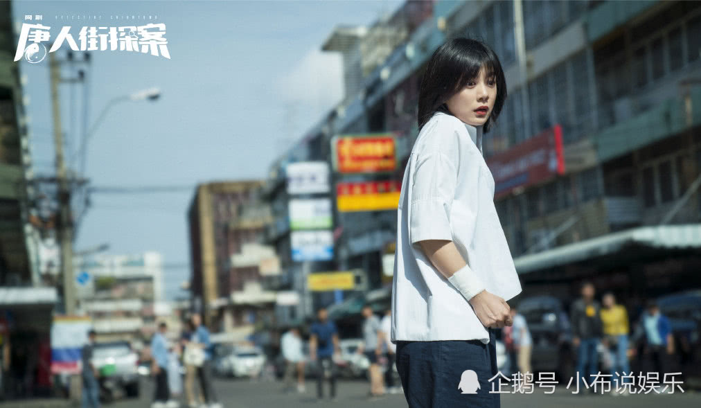 网剧《唐人街探案》再现眼神杀,王真儿演技炸裂,用眼神揭开真相