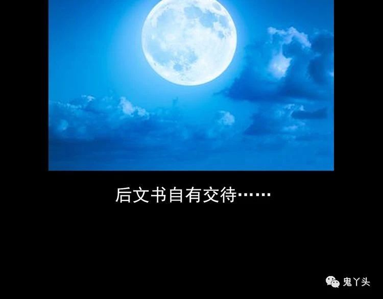 第71话 阎老九---三手妖人