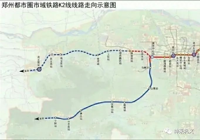 郑州轨道快线k2站点公布,从巩义到郑州有望提前实现?